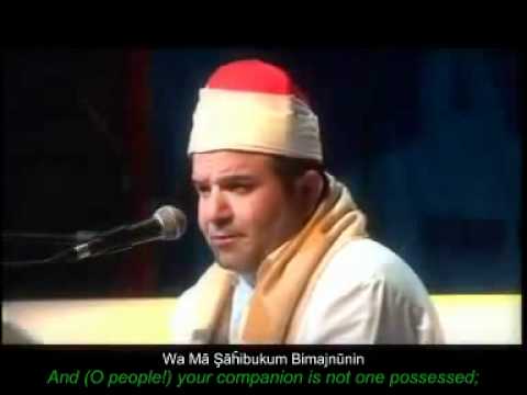 Hafiz Remzi Er – Surah At-Takwir سُورَة التَّكوِير